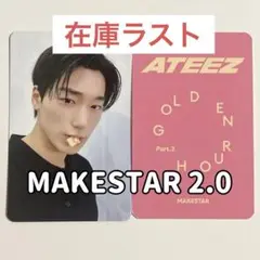 【ATEEZ】サン　トレカ　makestar メクス② 2025年最新】ATEEZ サン makestar トレカの人気アイテム - メルカリ