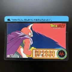 半額対象】ドラゴンボールZ カードダス No.310 魔人ブウ - メルカリ
