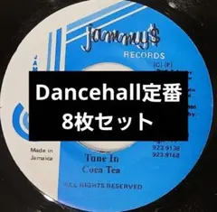 レゲエ ダンスホール 7インチレコード 431枚 90-2000's 2026年最新】レゲエダンスホール7インチの人気アイテム - メルカリ