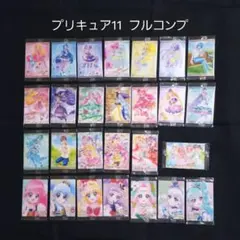 プリキュア ウエハース11 カード フルコンプ 全27種類