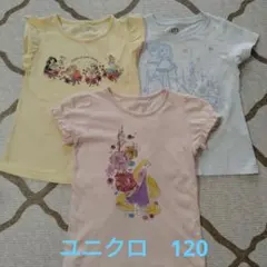 ユニクロ ディズニープリンセス Tシャツ 120　3枚セット