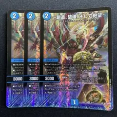 ジエターナルサーガ