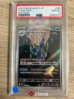 2026年最新】メガシンフォニアの人気アイテム - メルカリ