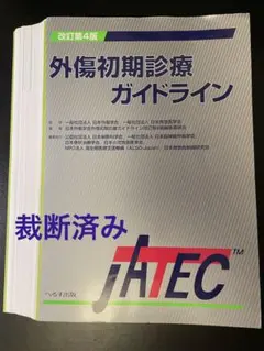 2026年最新】jatecの人気アイテム - メルカリ