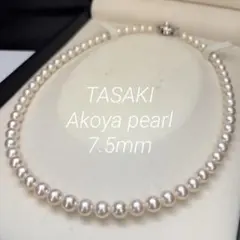 【テリ最強】TASAKI タサキ あこや真珠 パールネックレス 7.5mm 美品のサムネイル