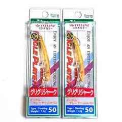 限定カラー 2個 イーグルプレーヤー 50slim/GJ ディスプラウトのサムネイル