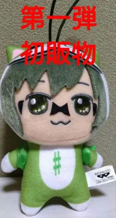 二階堂大和 モンぬい ぬいぐるみ 九条天 逢坂壮五 四葉環 太鼓の達人 コラボ