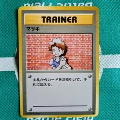 2026年最新】ポケモンカード 旧裏 マサキの人気アイテム - メルカリ