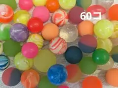 スーパーボール　大量　まとめ売り