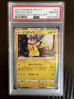 PSA10】ピカチュウ 272/S-P プロモ - メルカリ
