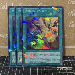 遊戯王　神風のドラグニティ　スーパーパラレル　3枚