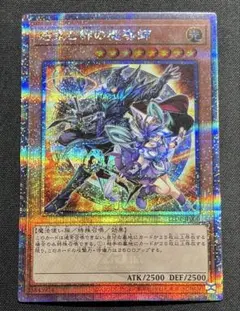 2026年最新】結束と絆の魔導師 25thの人気アイテム - メルカリ
