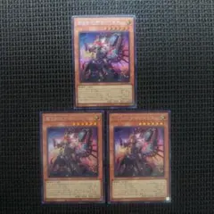 遊戯王 魔を刻むデモンスミス シークレット 3枚セット