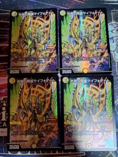 サイフォゲート プロモ 4枚
