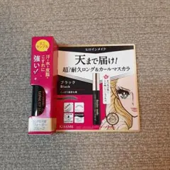 KISS ME ヒロインメイク ロングUPマスカラ スーパーWP N ブラックのサムネイル