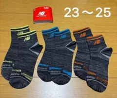 ニューバランス　ソックス 23〜25 ライン入り