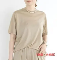 ドゥーズィエムクラス Prime wool jersey Tのサムネイル