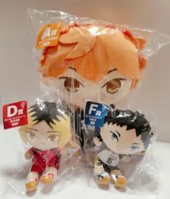 ハイキュー　フリューくじ　ぬいもっち　日向翔陽　狐爪研磨　赤葦京治