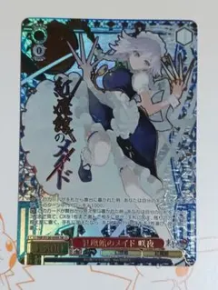 ヴァイスシュバルツ 東方Project 紅魔館のメイド 咲夜 SR - メルカリ