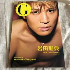 G岩田剛典 三代目J Soul Brothers from EXILE TRI…