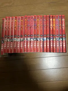 菊池としを『明王伝レイ』全15巻『蓮華伝説アスラ』全5巻◎各完結