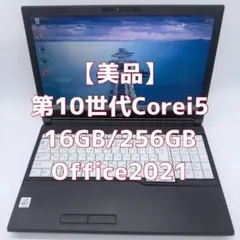 ノートパソコン 第10世代 Corei5/16GB/256GB オフィス付き