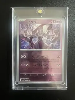 ポケモンカード151 ミュウツー マスターボールミラー PSA9 - メルカリ