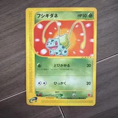 Kaijinart Somethingmon フシギダネ　ミラー 旧裏 Kaijinart Somethingmon フシギダネ ミラー 旧裏 - メルカリ