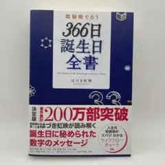 はづき数秘術　マスターコース　DVD5枚組 はづき数秘術マスターコースDVDセット