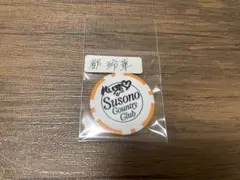 都玲華選手サイン入りマーカーSusono Country Club