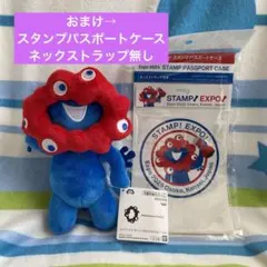 ミャクミャク カバンに付けられるぬいぐるみ ボールチェーン付き 大阪万博 おまけ