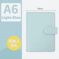 セール【ライトブルー】A6 バインダー トレカファイル コレクション シール帳