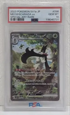2026年最新】ポケカsar psa10の人気アイテム - メルカリ