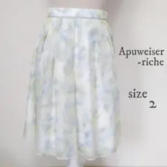 【Apuweiser-riche】重ねぼかし フレア スカート 黄青 サイズ2のサムネイル