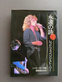 タ*オ様 レッド・ツェッペリン:永遠の聖杯ライブ!!⭐️6CD BOX SET