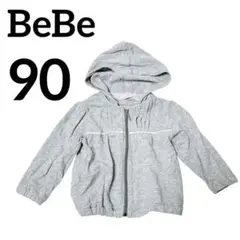 ⚫️BeBe 90cm グレー フード付きトレーナー 上着　パーカー　おしゃれ