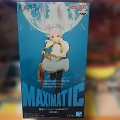 MAXIMATIC 葬送のフリーレンフィギュアセット