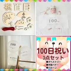 お食い初め お食い初め用品