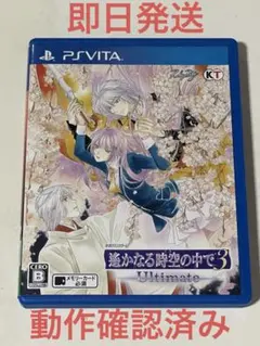 遙かなる時空の中で3 Ultimate ささやきドラマCD - メルカリ