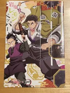 鬼滅の刃 銀だこ　スリーブ　美品