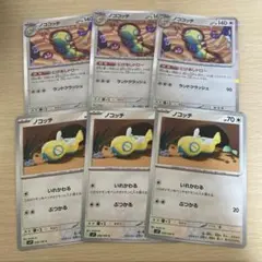 ポケモン ノココッチ にげあしドロー ノコッチ いれかわる