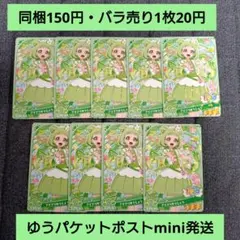 同梱80円・バラ売り30円 おねがいアイプリ 3弾 ぐみ イースターフリル