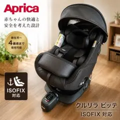 2026年最新】アップリカ クルリラ ビッテ エックスの人気アイテム