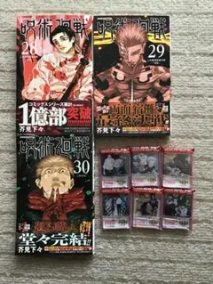 裁断済】呪術廻戦 1〜30巻全巻+0巻+公式ファンブックセット - メルカリ