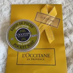 ロクシタン ポケットソープ