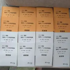 2026年最新】浜学園 小5 最高レベルの人気アイテム - メルカリ