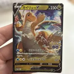 2026年最新】カード名：カイリューV ポケモンカードゲームの人気