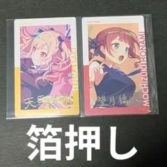 プロセカ エピカ 22C 箔押し 咲希 穂波