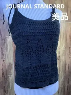 美品 JOURNAL STANDARD ニット キャミソール トップス
