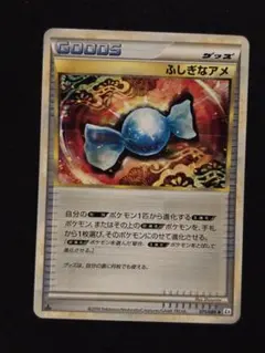 ポケモンカード ふしぎなアメ L2 よみがえる伝説 1ED 2010 - メルカリ